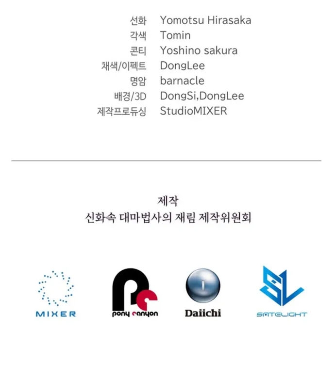 Sự Trở Lại Của Đại Pháp Sư Huyền Thoại: Chapter 16