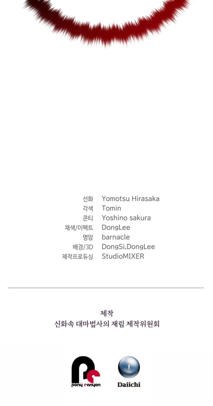 Sự Trở Lại Của Đại Pháp Sư Huyền Thoại: Chapter 2