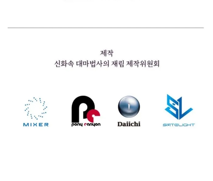 Sự Trở Lại Của Đại Pháp Sư Huyền Thoại: Chapter 6