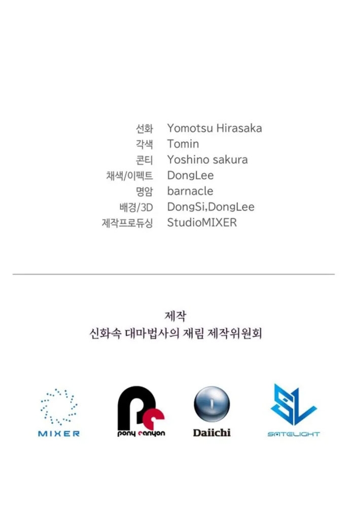 Sự Trở Lại Của Đại Pháp Sư Huyền Thoại: Chapter 7