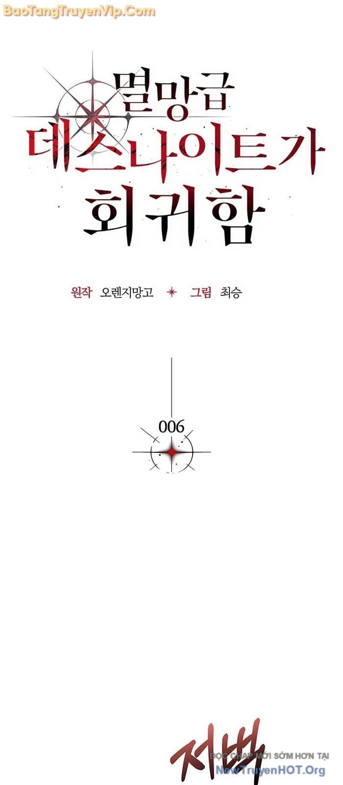 Sự Trở Lại Của Kỵ Sĩ Tử Thần Cấp Thảm Hoạ: Chapter 6