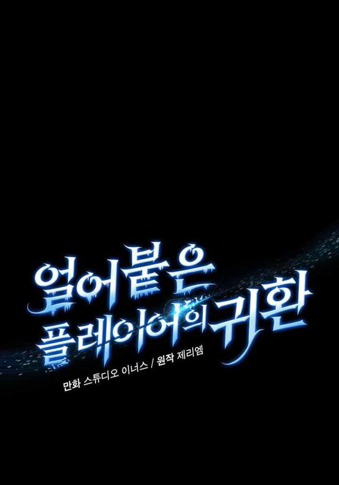 Sự Trở Lại Của Người Chơi Bị Đóng Băng: Chapter 149