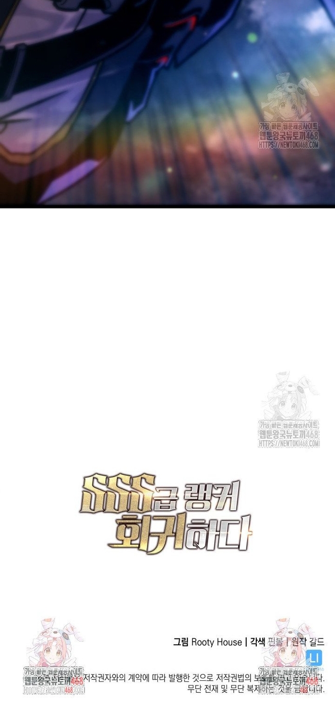 Sự Trở Lại Của Người Chơi Cấp Sss: Chapter 144