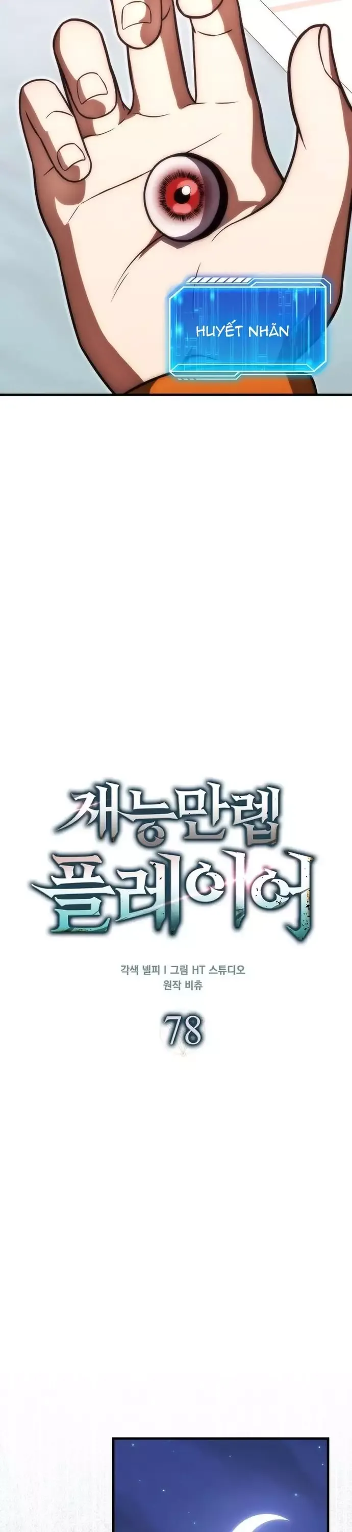 Sự Trở Lại Của Người Chơi Thiên Tài: Chapter 78