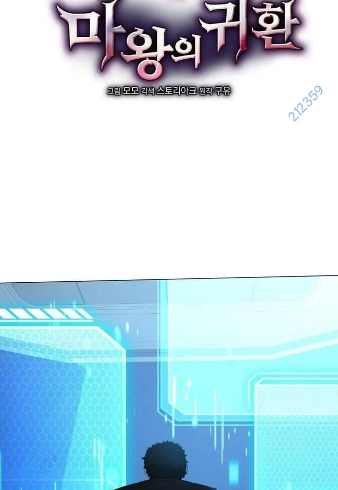 Sự Trở Lại Của Quỷ Vương Cấp Sss: Chapter 15