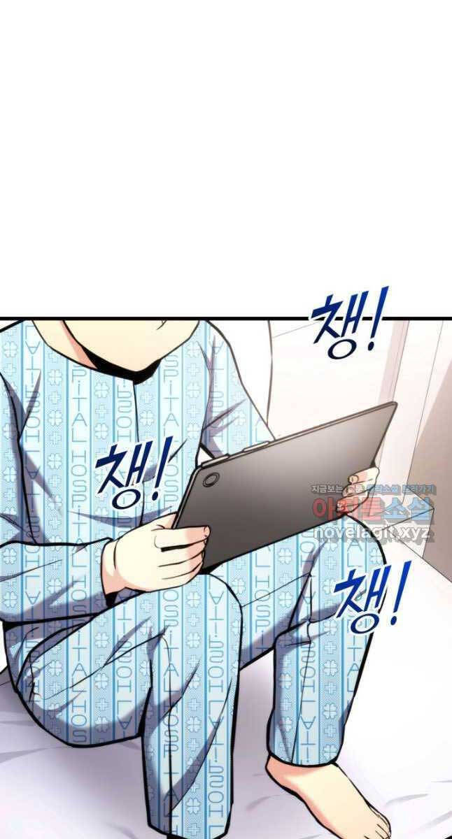Sự Trở Lại Của Vị Thần Sức Mạnh: Chapter 101