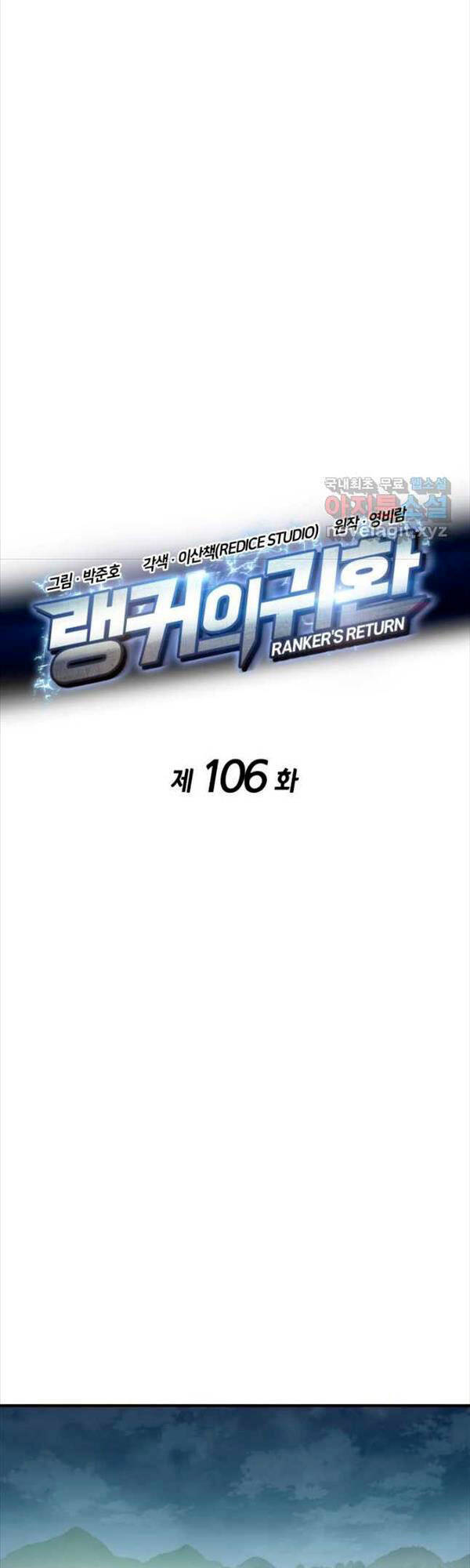 Sự Trở Lại Của Vị Thần Sức Mạnh: Chapter 106