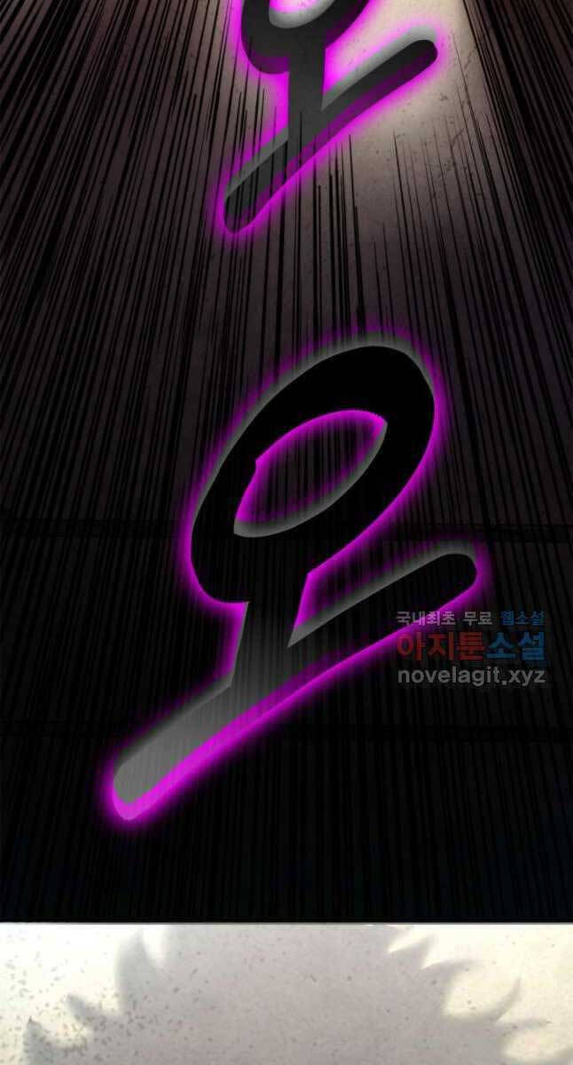 Sự Trở Lại Của Vị Thần Sức Mạnh: Chapter 109