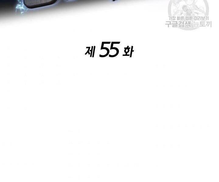 Sự Trở Lại Của Vị Thần Sức Mạnh: Chapter 55