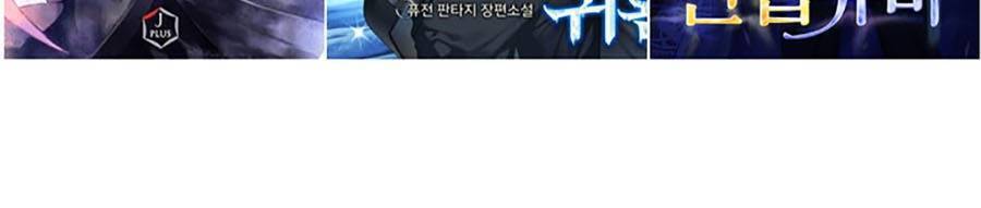 Sự Trở Lại Của Vị Thần Sức Mạnh: Chapter 57