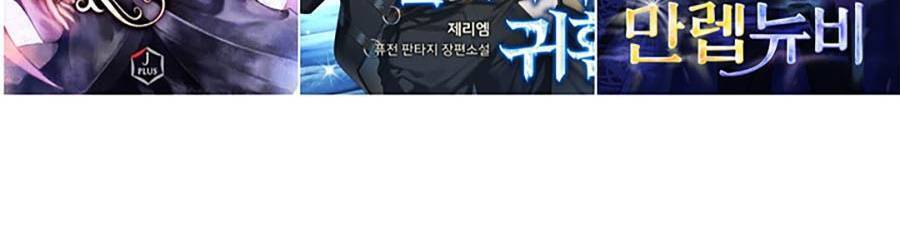 Sự Trở Lại Của Vị Thần Sức Mạnh: Chapter 60