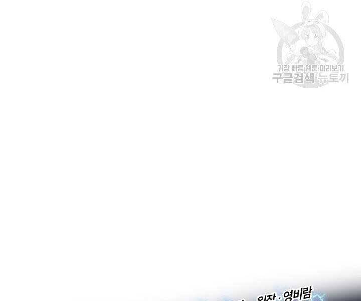 Sự Trở Lại Của Vị Thần Sức Mạnh: Chapter 63