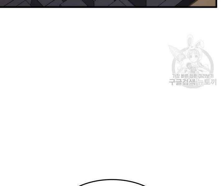 Sự Trở Lại Của Vị Thần Sức Mạnh: Chapter 63