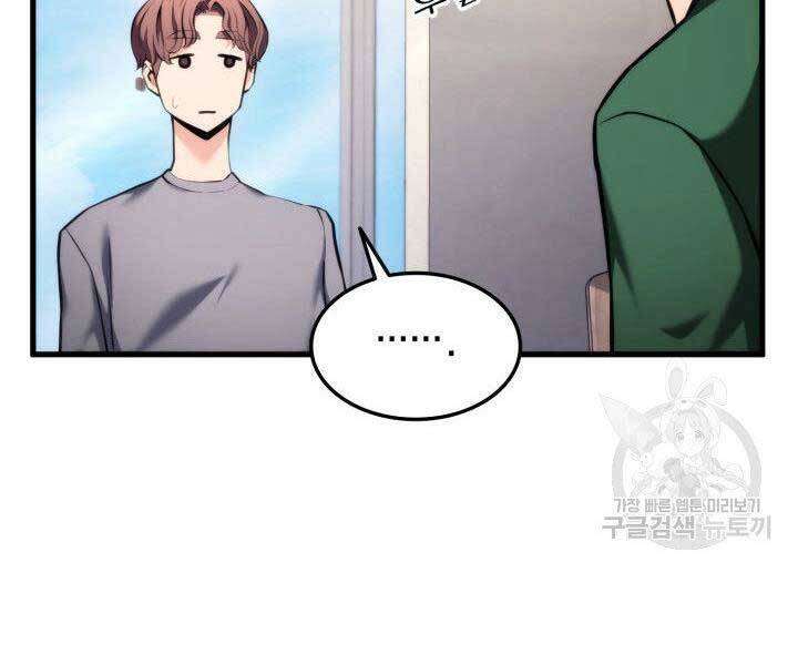 Sự Trở Lại Của Vị Thần Sức Mạnh: Chapter 65