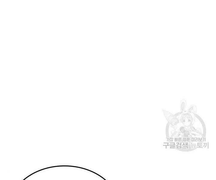 Sự Trở Lại Của Vị Thần Sức Mạnh: Chapter 65