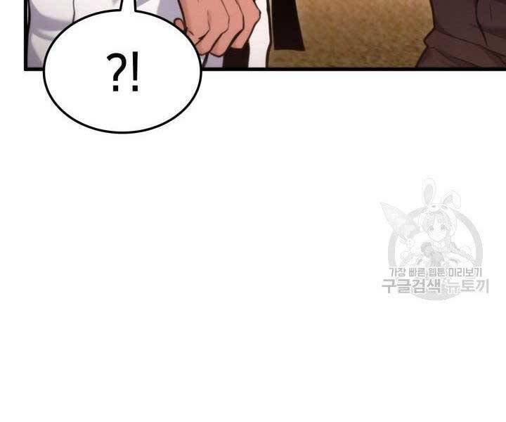 Sự Trở Lại Của Vị Thần Sức Mạnh: Chapter 65