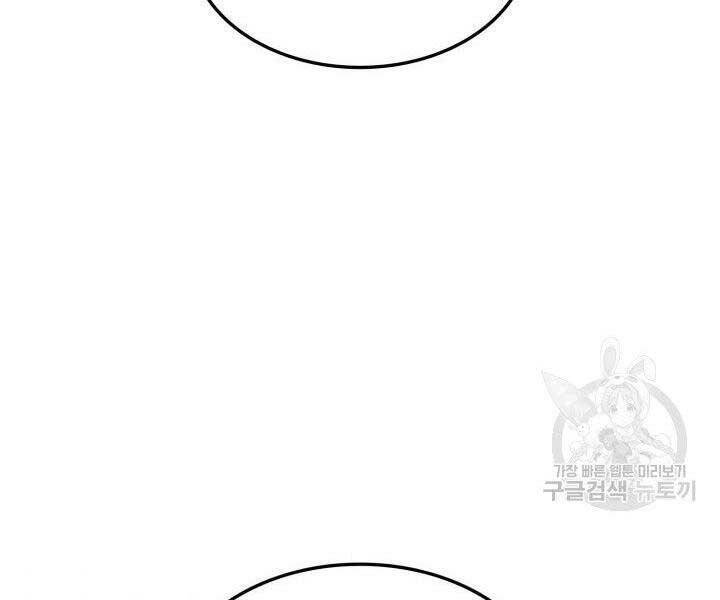 Sự Trở Lại Của Vị Thần Sức Mạnh: Chapter 66
