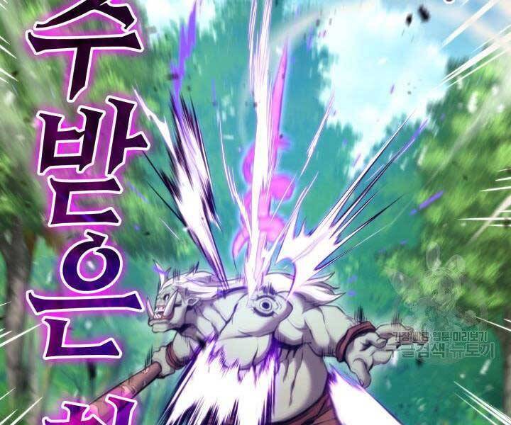 Sự Trở Lại Của Vị Thần Sức Mạnh: Chapter 66