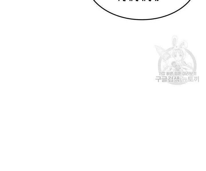 Sự Trở Lại Của Vị Thần Sức Mạnh: Chapter 67
