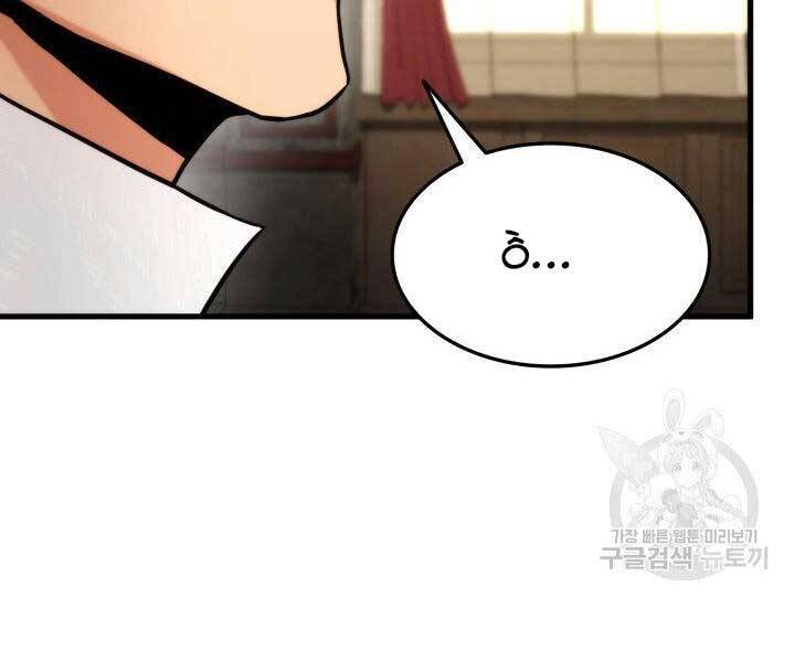 Sự Trở Lại Của Vị Thần Sức Mạnh: Chapter 67