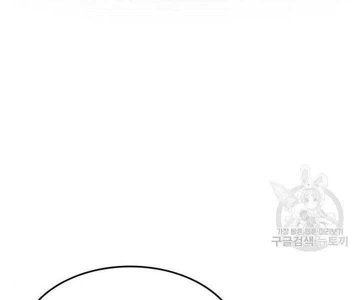 Sự Trở Lại Của Vị Thần Sức Mạnh: Chapter 67
