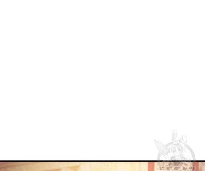 Sự Trở Lại Của Vị Thần Sức Mạnh: Chapter 67