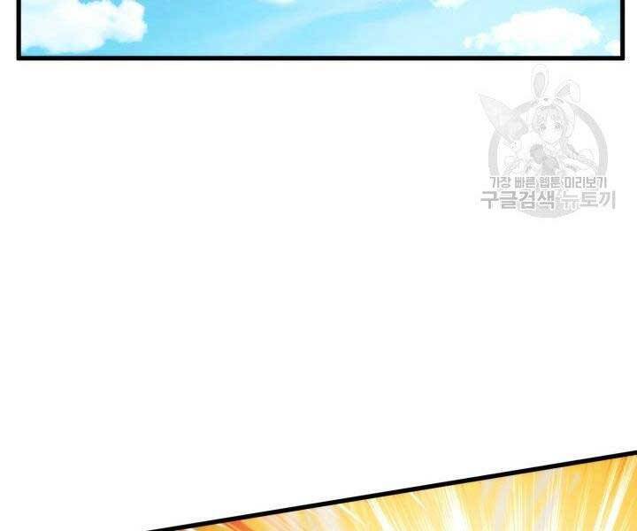 Sự Trở Lại Của Vị Thần Sức Mạnh: Chapter 67