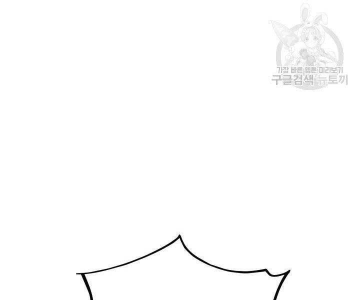 Sự Trở Lại Của Vị Thần Sức Mạnh: Chapter 67