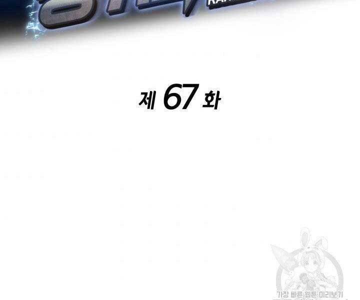 Sự Trở Lại Của Vị Thần Sức Mạnh: Chapter 67