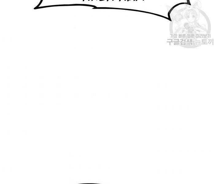 Sự Trở Lại Của Vị Thần Sức Mạnh: Chapter 68