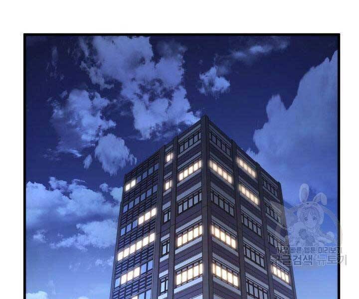 Sự Trở Lại Của Vị Thần Sức Mạnh: Chapter 68