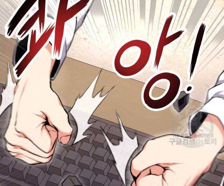 Sự Trở Lại Của Vị Thần Sức Mạnh: Chapter 68