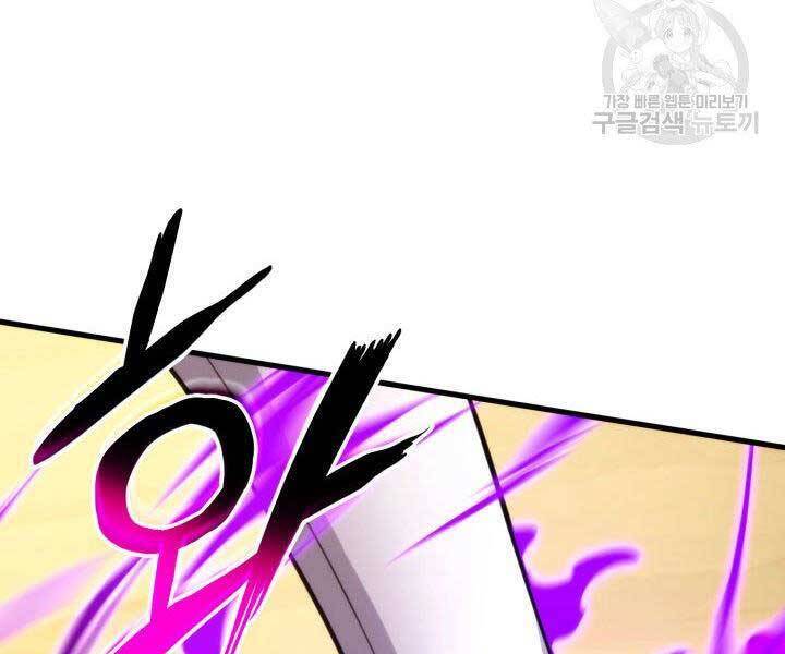 Sự Trở Lại Của Vị Thần Sức Mạnh: Chapter 68