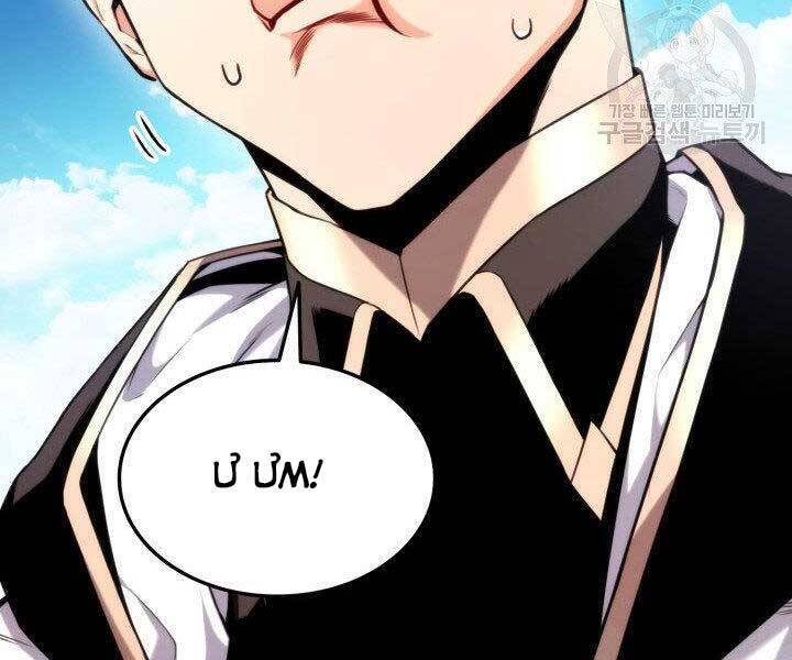 Sự Trở Lại Của Vị Thần Sức Mạnh: Chapter 68
