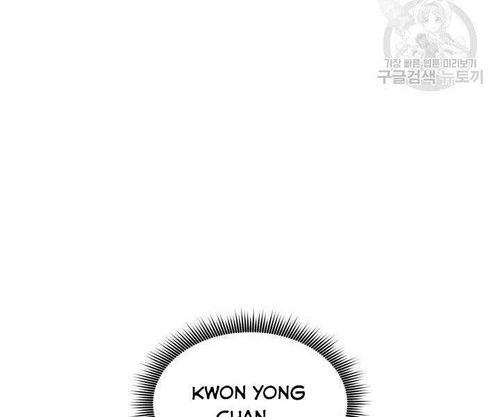 Sự Trở Lại Của Vị Thần Sức Mạnh: Chapter 68