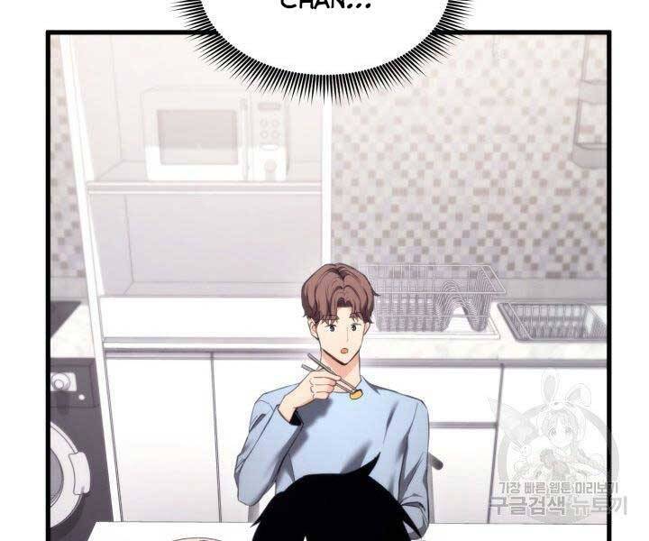 Sự Trở Lại Của Vị Thần Sức Mạnh: Chapter 68