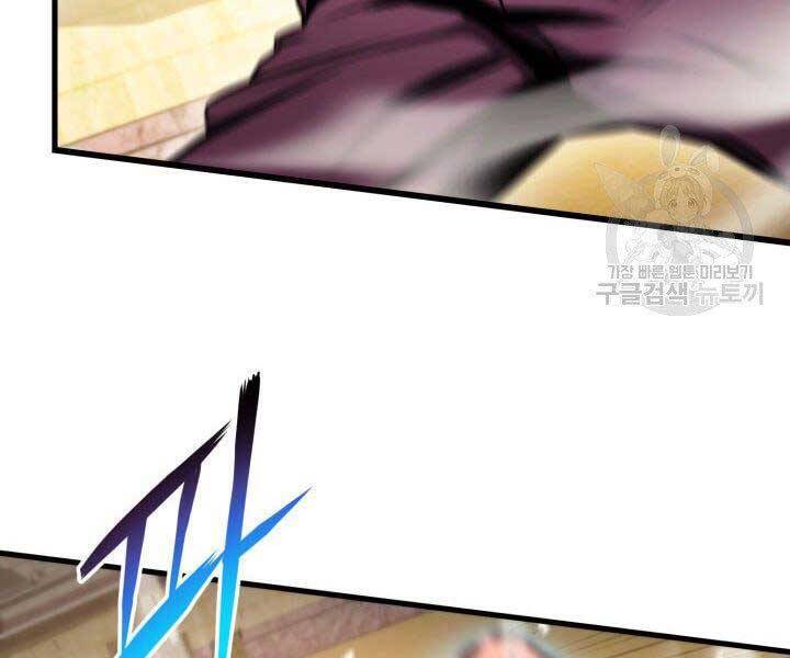 Sự Trở Lại Của Vị Thần Sức Mạnh: Chapter 69