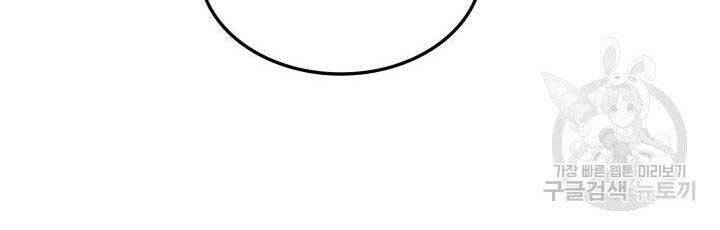 Sự Trở Lại Của Vị Thần Sức Mạnh: Chapter 69