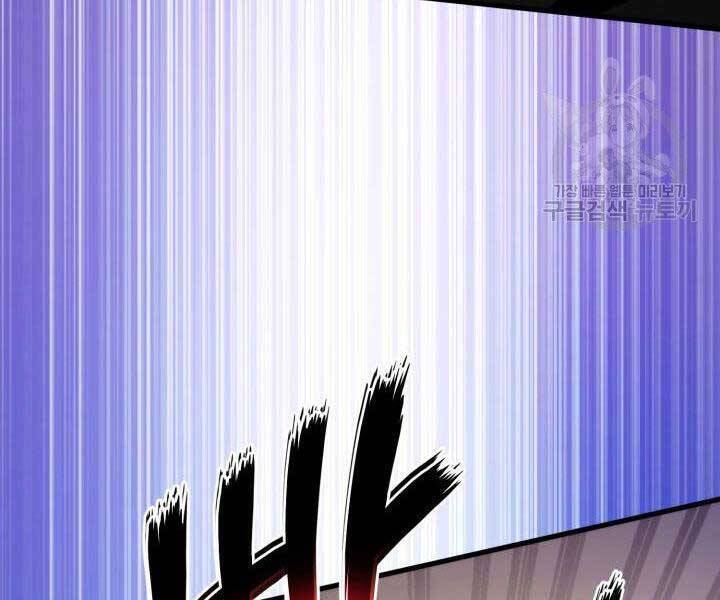 Sự Trở Lại Của Vị Thần Sức Mạnh: Chapter 69