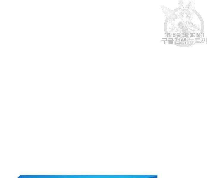 Sự Trở Lại Của Vị Thần Sức Mạnh: Chapter 69
