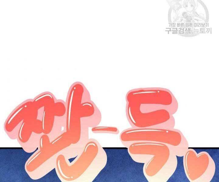 Sự Trở Lại Của Vị Thần Sức Mạnh: Chapter 69