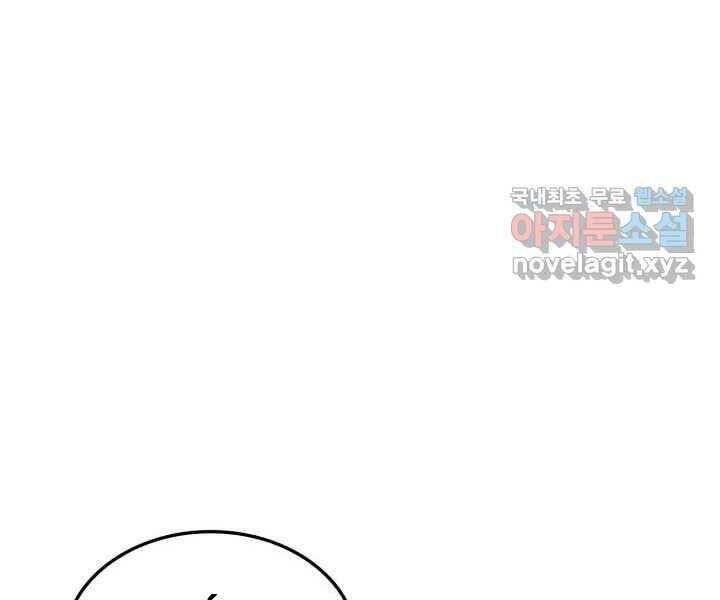 Sự Trở Lại Của Vị Thần Sức Mạnh: Chapter 70