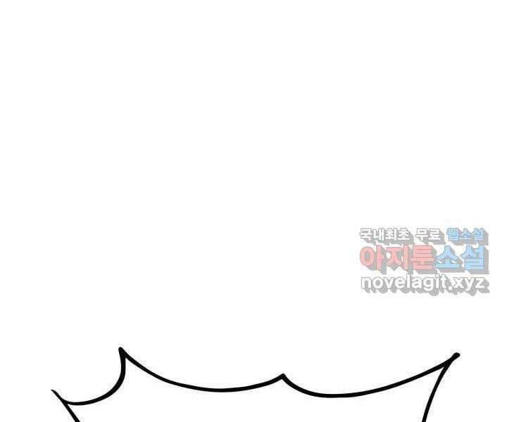 Sự Trở Lại Của Vị Thần Sức Mạnh: Chapter 70