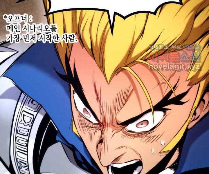 Sự Trở Lại Của Vị Thần Sức Mạnh: Chapter 70
