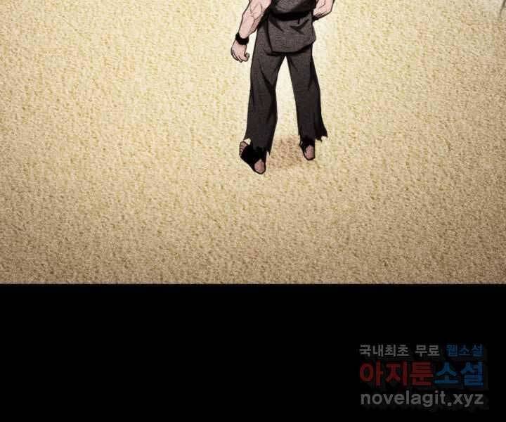 Sự Trở Lại Của Vị Thần Sức Mạnh: Chapter 70