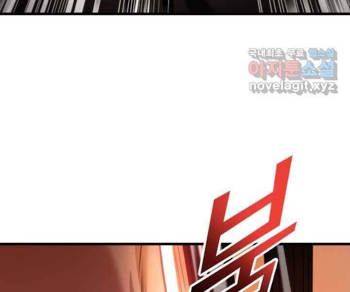 Sự Trở Lại Của Vị Thần Sức Mạnh: Chapter 70