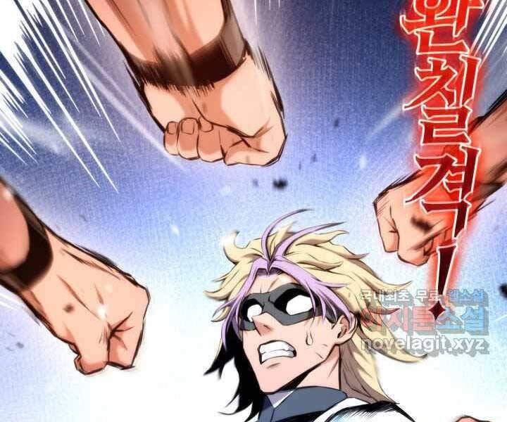 Sự Trở Lại Của Vị Thần Sức Mạnh: Chapter 70