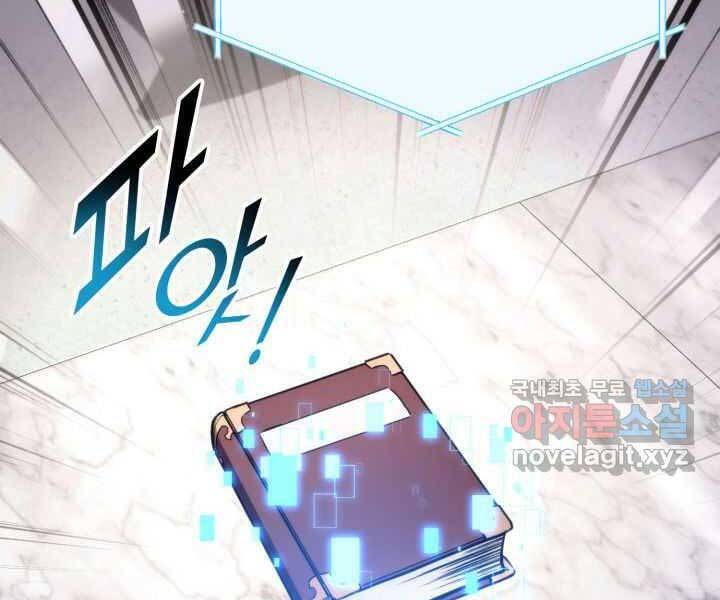 Sự Trở Lại Của Vị Thần Sức Mạnh: Chapter 71