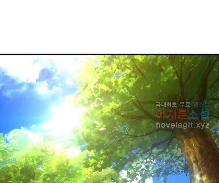 Sự Trở Lại Của Vị Thần Sức Mạnh: Chapter 71