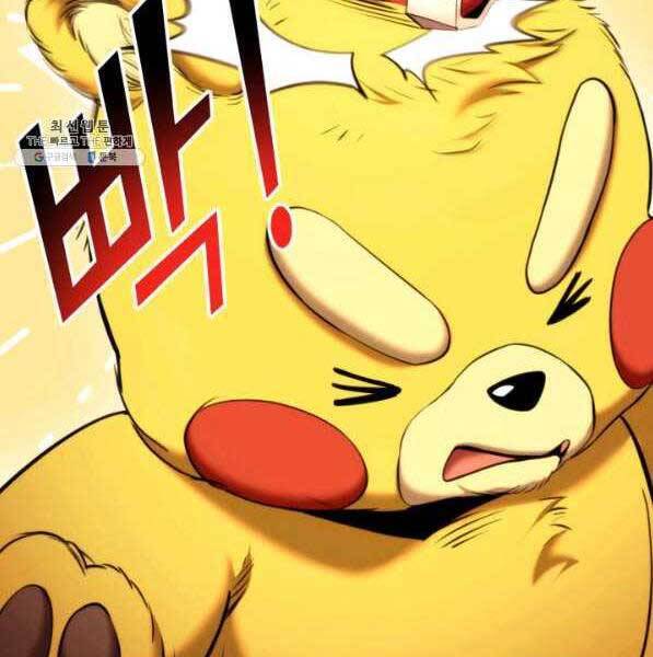 Sự Trở Lại Của Vị Thần Sức Mạnh: Chapter 72